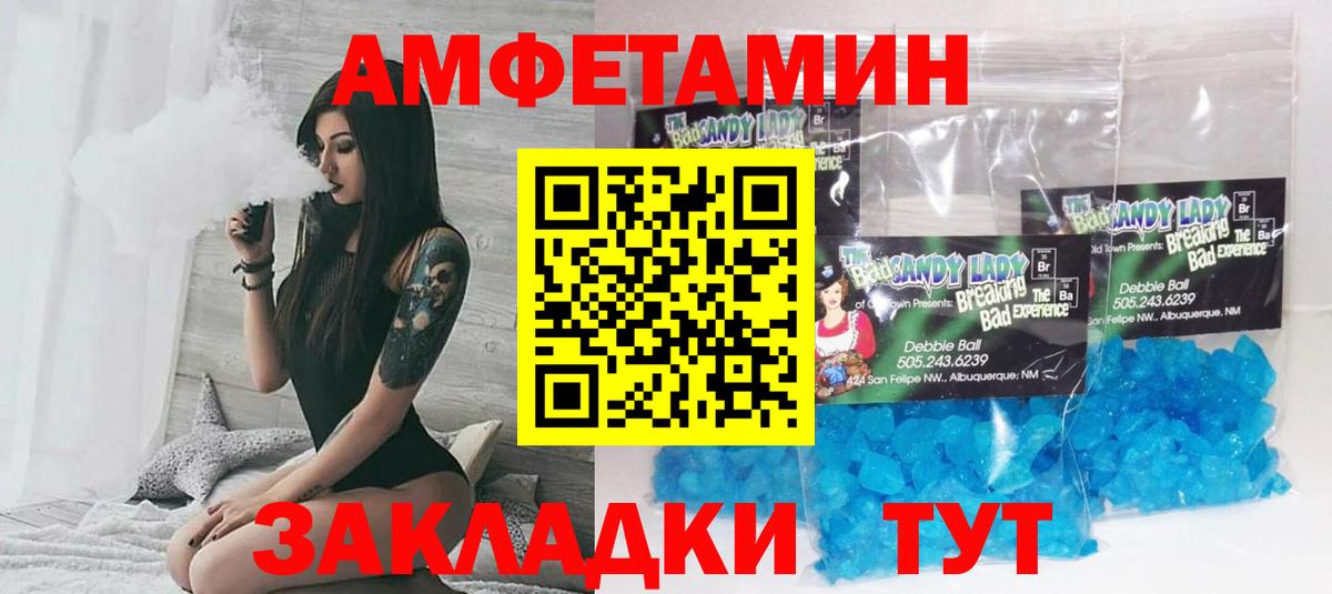 Amphetamine Розовый  Вход с VPN  Амфетамин  Калач-на-Дону  АМФ 