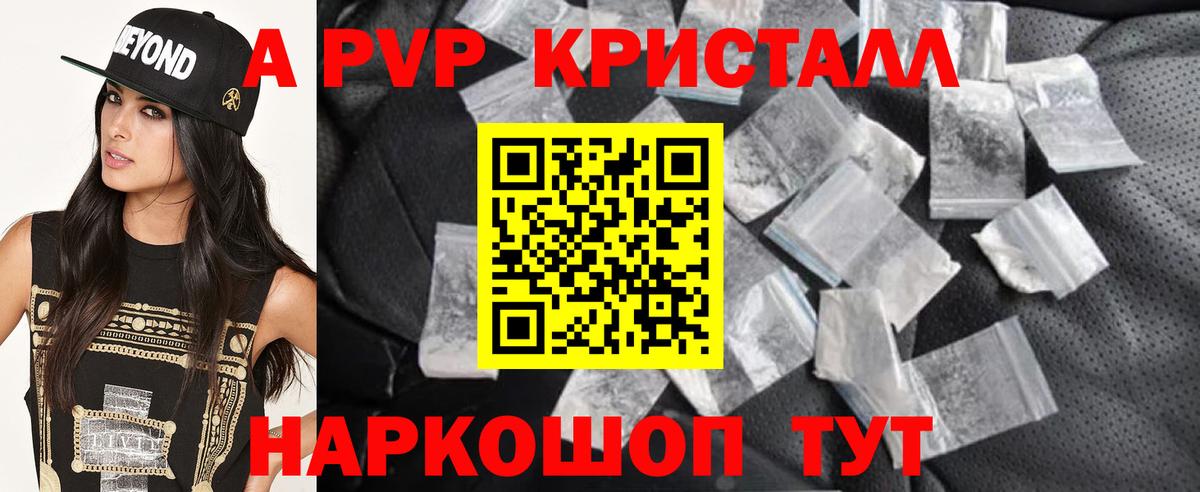 Alpha-PVP Соль Калач-на-Дону