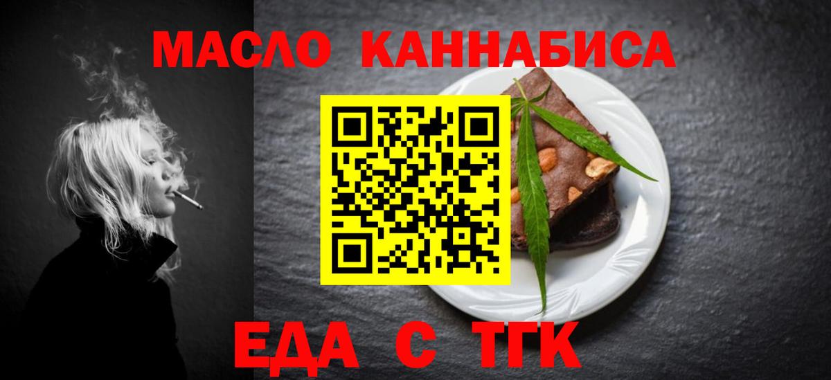 Калач-на-Дону  Еда ТГК марихуана  Вход с VPN 