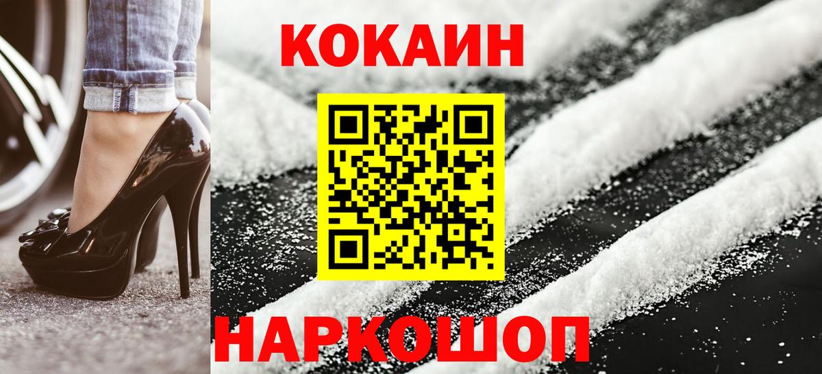 Кокаин FishScale Калач-на-Дону