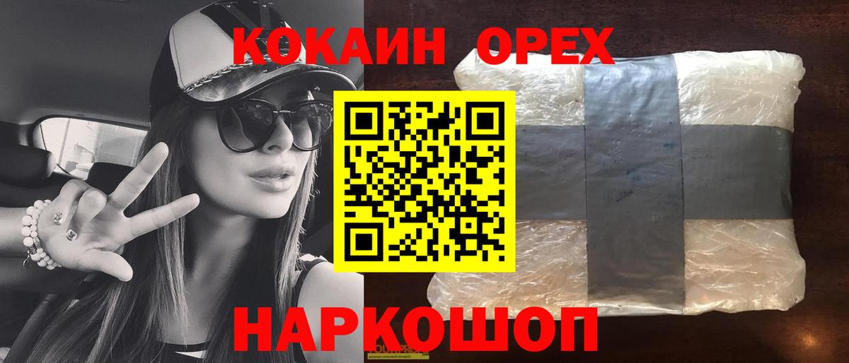 Кокаин FishScale  Вход с VPN  Кокаин  Калач-на-Дону 