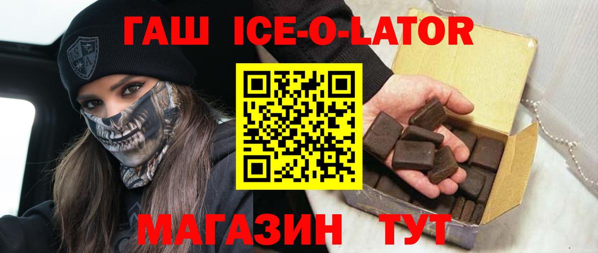 ГАШ  Вход с VPN  Калач-на-Дону  Гашиш hashish  ГАШИШ хэш 
