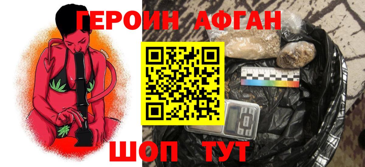 ГЕРОИН VHQ Калач-на-Дону