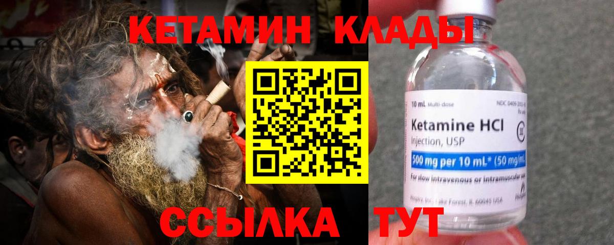 КЕТАМИН ketamine  Вход с VPN  Калач-на-Дону  КЕТАМИН ketamine 