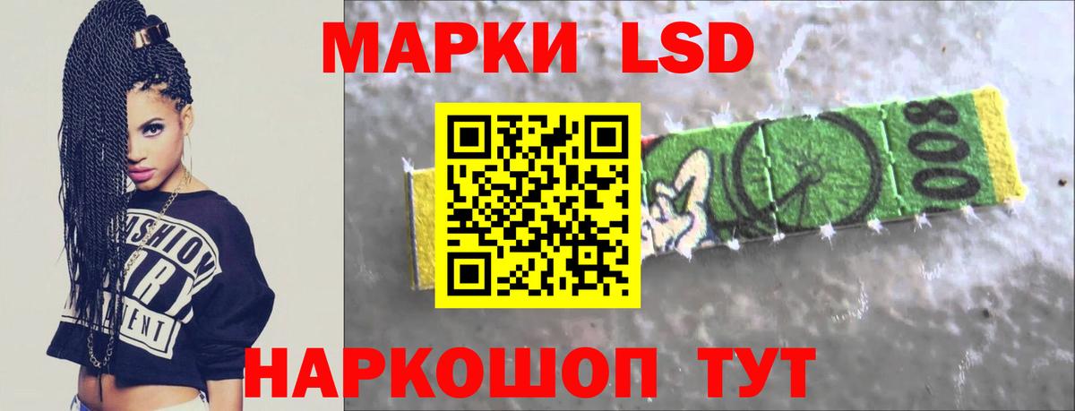Лсд 25 экстази ecstasy Калач-на-Дону