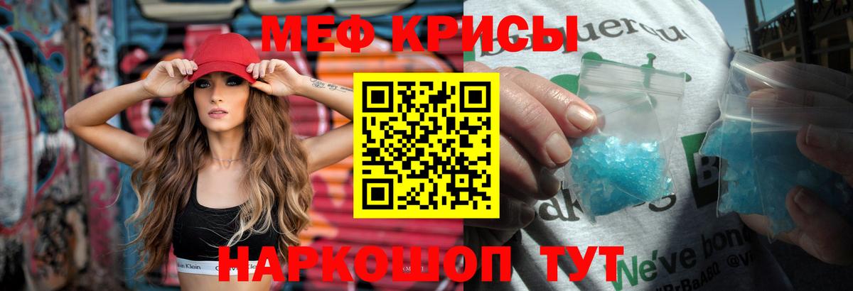 Мефедрон VHQ  Вход с VPN  Калач-на-Дону 