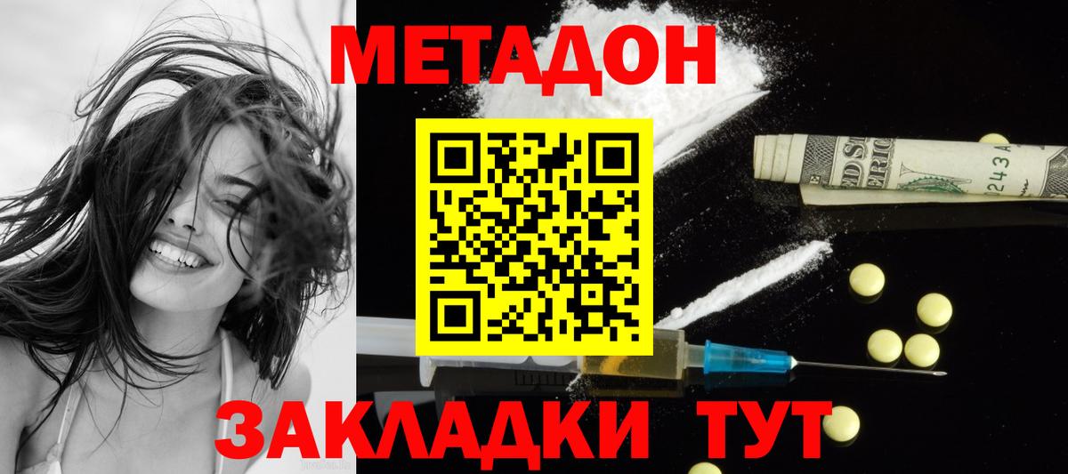 MEGA ссылки  МЕТАДОН VHQ  Вход с VPN  МЕТАДОН мёд  Калач-на-Дону 