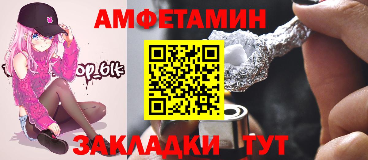 МЕТАМФЕТАМИН мет Калач-на-Дону