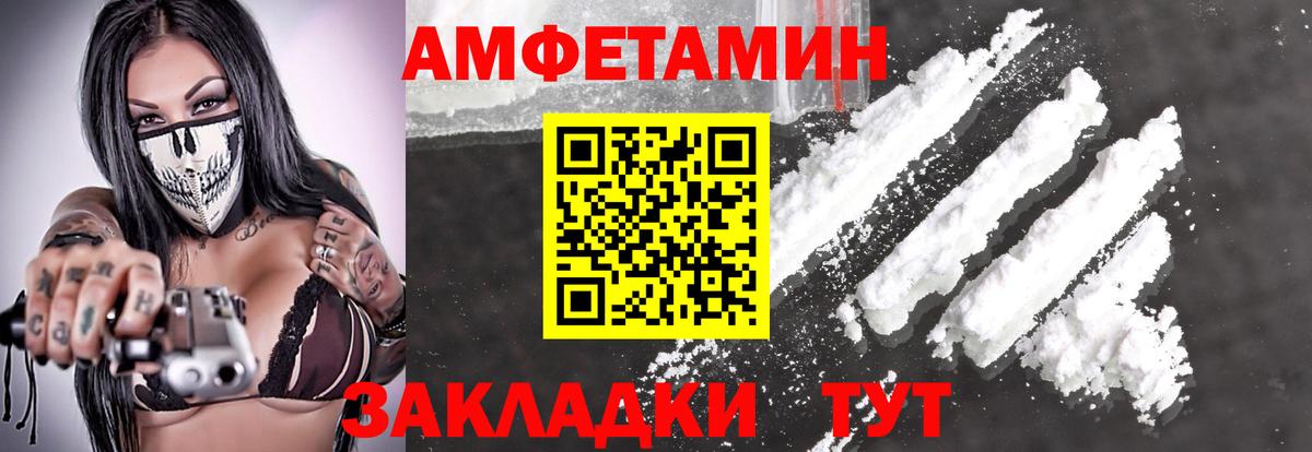 Метамфетамин кристалл  Метамфетамин кристалл  Калач-на-Дону  Вход с VPN 