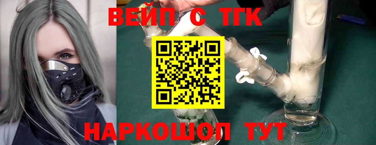 Дистиллят ТГК гашишное масло  Вход с VPN  ТГК вейп с тгк  Калач-на-Дону 