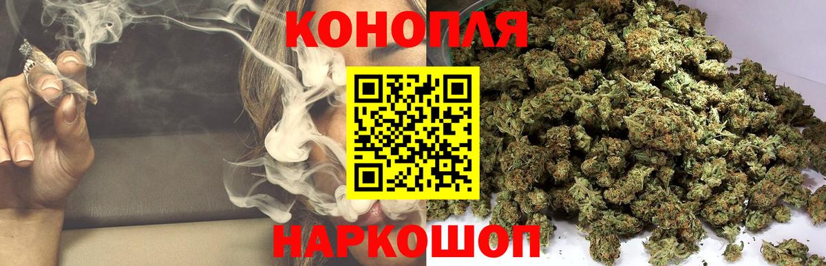 Калач-на-Дону  Бошки Шишки Bruce Banner  Конопля White Widow  Вход с VPN  Конопля VHQ 